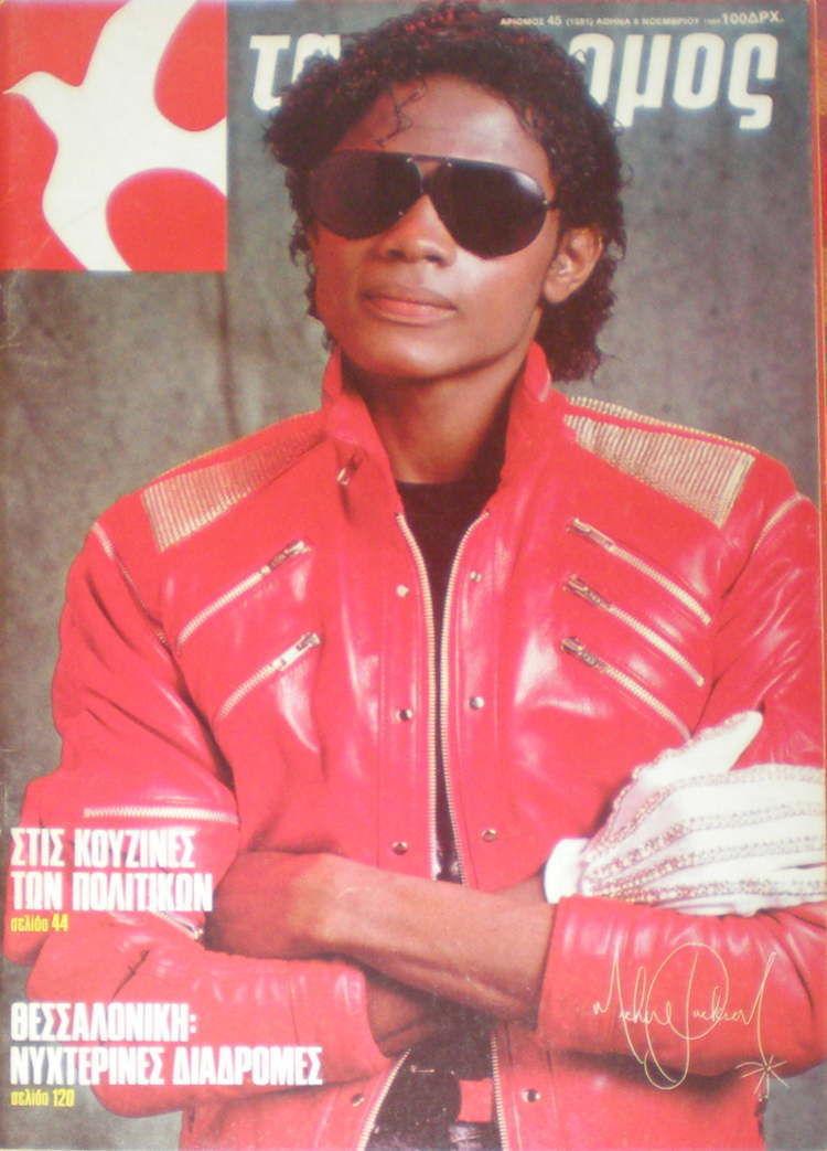 TAHIDROMOS magazine side cover Issue 45 (1591) 8 November 1984